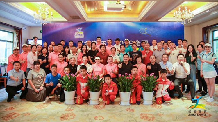 圓滿 成功 精彩 難忘！“金徽杯”2019全國精英網球團體邀請賽盛大閉幕